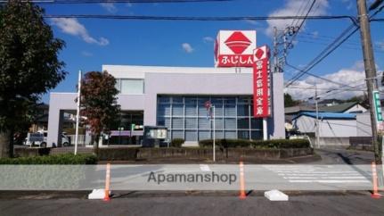 画像18:富士信用金庫　須津支店(銀行)まで173m