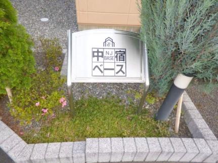 中宿ベース 102｜静岡県富士市伝法(賃貸アパート1K・1階・29.75㎡)の写真 その16