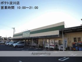 リーベンII 201 ｜ 静岡県富士宮市淀師（賃貸アパート2LDK・2階・49.85㎡） その14