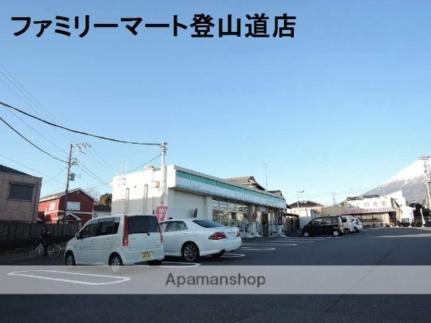 画像16:ファミリーマート富士宮登山道店(コンビニ)まで600m