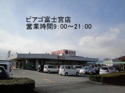ルシェッロ 101｜静岡県富士宮市大岩(賃貸アパート1LDK・1階・37.13㎡)の写真 その15