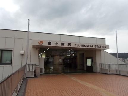 周辺：身延線　富士宮駅(その他周辺施設)まで4180m