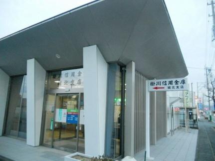 画像14:島田掛川信用金庫城北支店(銀行)まで60m