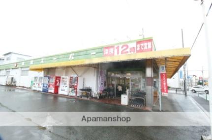 画像14:（株）掛川スーパーマーケット／本部事務所(スーパー)まで571m