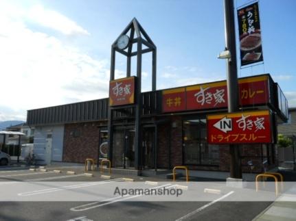 画像18:すき家静岡松富店(飲食店)まで850m