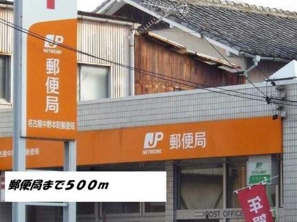 画像15:名古屋中野本町郵便局(郵便局)まで500m