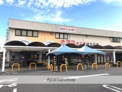 画像14:ナフコ　春日井店(スーパー)まで240m