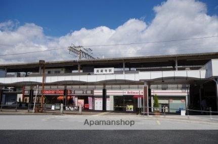 画像14:高蔵寺駅(公共施設)まで720m
