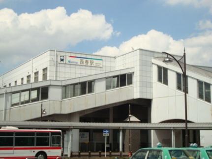 画像15:西春駅（名鉄　犬山線）(その他周辺施設)まで2028m
