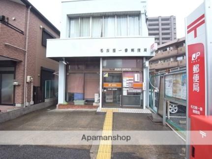画像14:名古屋一番郵便局(郵便局)まで76m