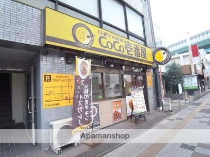 画像16:CoCo壱番屋　六番町店(飲食店)まで499m