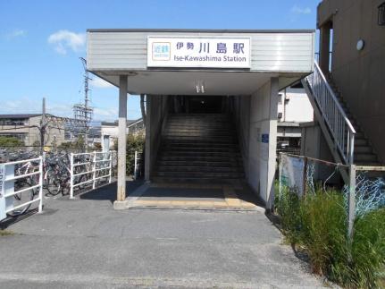 近鉄伊勢川島駅(その他周辺施設)まで540m