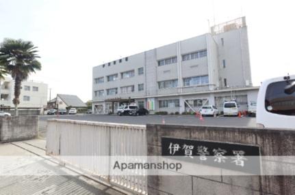 画像18:伊賀警察署(警察署・交番)まで341m
