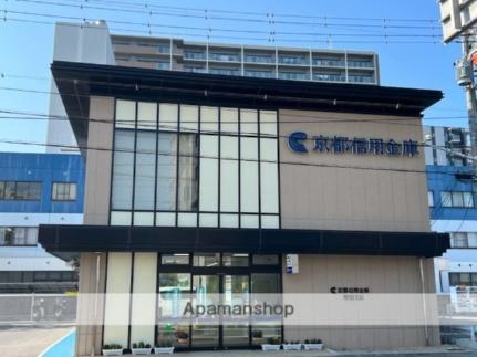 画像15:京都信用金庫堅田支店(銀行)まで131m