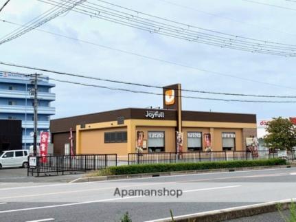 画像17:ジョイフル能登川店(飲食店)まで74m