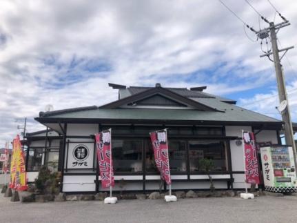 画像16:サガミ　長浜店(飲食店)まで523m