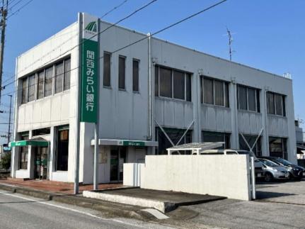 画像14:（株）関西みらい銀行／愛知川支店(銀行)まで483m