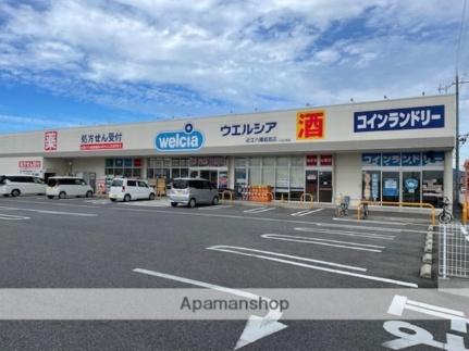 画像16:ウエルシア近江八幡若宮店(ドラックストア)まで377m