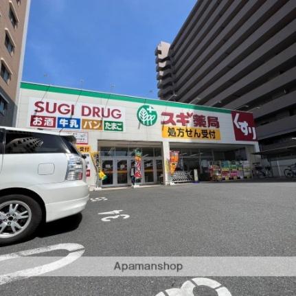 画像15:スギ薬局石山店(ドラックストア)まで439m