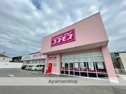 周辺：コスモス綣店(スーパー)まで611m