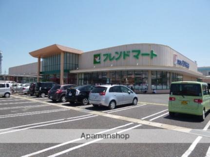 画像13:（株）平和堂／フレンドマート追分店(スーパー)まで326m