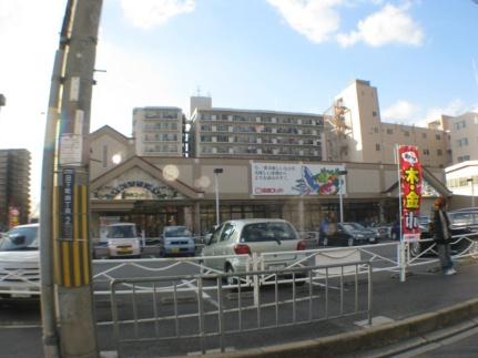 画像14:関西スーパーマーケット日下店(スーパー)まで670m