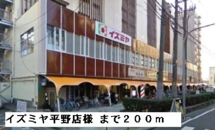 サンハイム平野宮町 703｜大阪府大阪市平野区平野宮町１丁目(賃貸マンション1LDK・7階・40.80㎡)の写真 その14