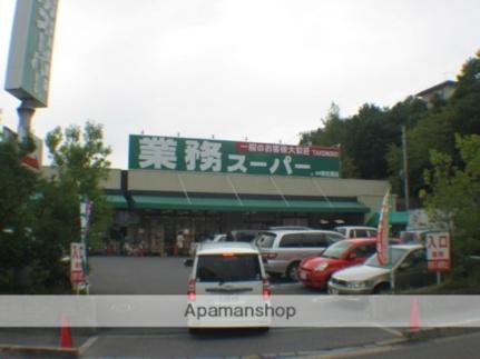 画像4:業務スーパーＴＡＫＥＮＯＫＯ奈佐原店(スーパー)まで628m