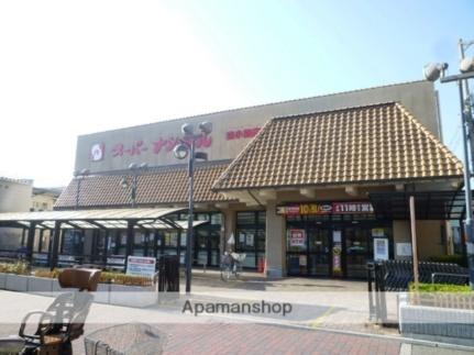 画像7:スーパーナショナル森小路店(スーパー)まで157m