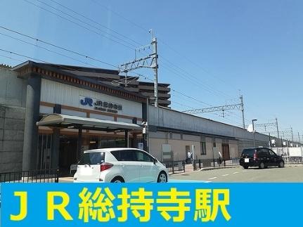 画像13:ＪＲ総持寺駅(その他周辺施設)まで1600m