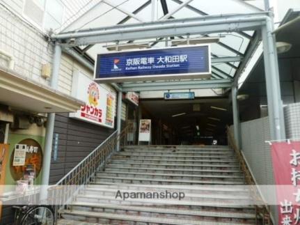 画像10:大和田駅(公共施設)まで800m