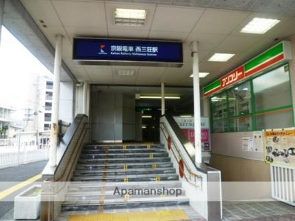 画像17:西三荘駅(その他周辺施設)まで900m