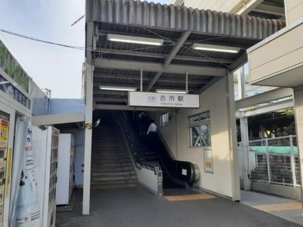 画像13:近鉄　古市駅(その他周辺施設)まで634m