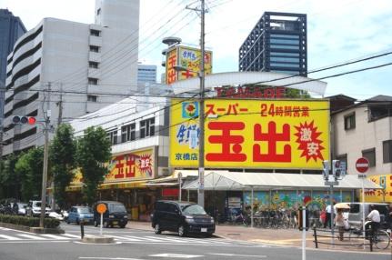 画像13:スーパー玉出京橋店(スーパー)まで293m