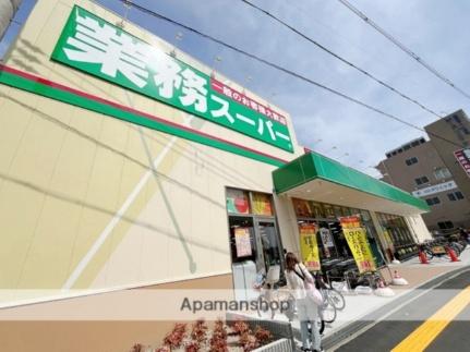 画像17:業務スーパーTAKENOKO少路店(スーパー)まで207m