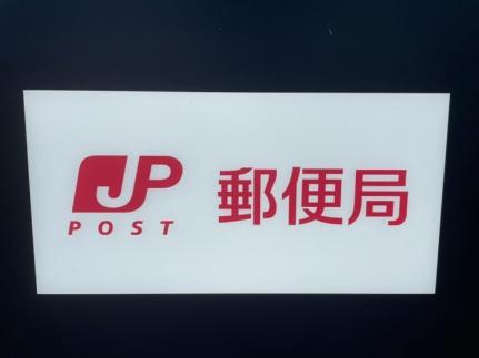 画像18:豊中熊野郵便局(郵便局)まで398m