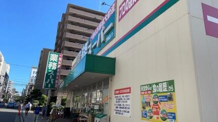 画像12:業務スーパー　江坂店(スーパー)まで618m