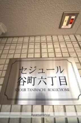 セジュール谷町六丁目 201 ｜ 大阪府大阪市中央区上本町西１丁目（賃貸アパート1R・2階・30.88㎡） その16