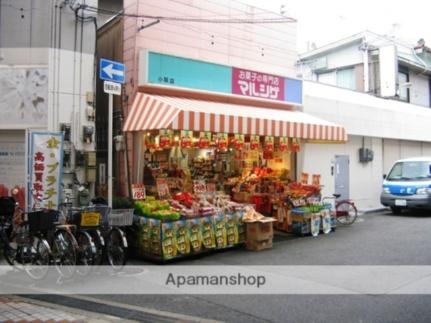 画像18:まるしげ 小阪店(販売店)まで244m