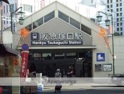 画像8:阪急塚口駅(公共施設)まで1811m