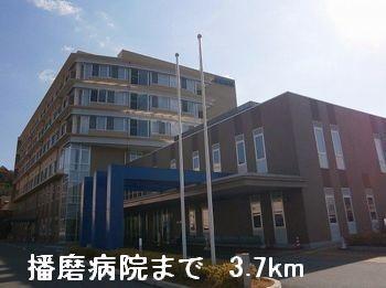 画像13:播磨病院(病院)まで3700m