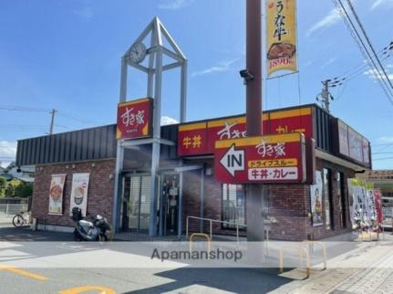 画像17:すき家　姫路南条店(飲食店)まで1847m