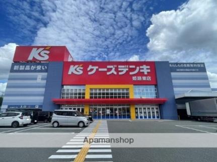 画像4:ケーズデンキ姫路東店(その他周辺施設)まで706m