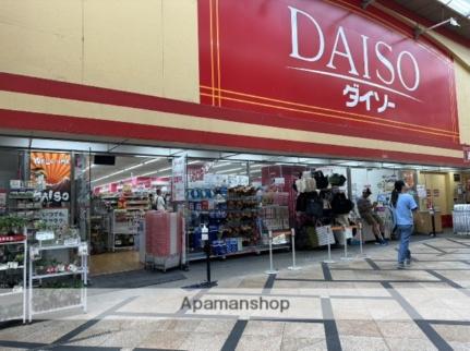 画像17:ザ・ダイソー　ＤＡＩＳＯ　近鉄奈良駅前店(スーパー)まで1303m