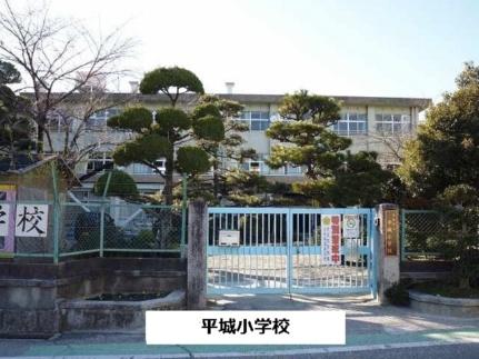 画像14:奈良市平城小学校(小学校)まで160m