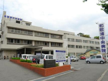 画像15:和歌浦中央病院(病院)まで520m