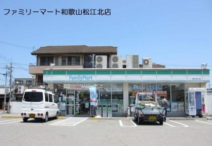 画像17:ファミリーマート和歌山松江北店(コンビニ)まで98m