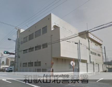 画像17:和歌山県和歌山北警察署(警察署・交番)まで650m
