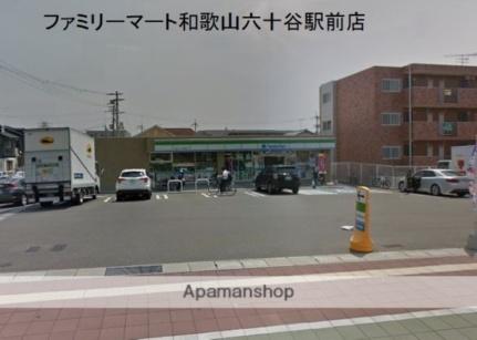 画像5:ファミリーマート和歌山六十谷駅店(コンビニ)まで297m