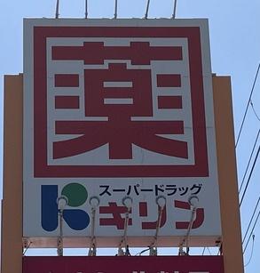 アルバ・ソーレI 102｜和歌山県日高郡美浜町大字和田(賃貸アパート2DK・1階・46.06㎡)の写真 その26